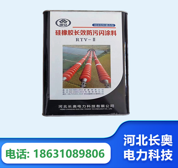 宁波硅橡胶长效防污闪涂料